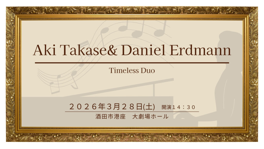 【3/28イベント情報】酒田市 Aki Takase& Daniel Erdmann „Timeless Duo“ デスクトップ向け