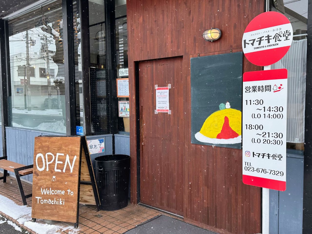 げんキッズから車で約6分のトマチキ食堂
