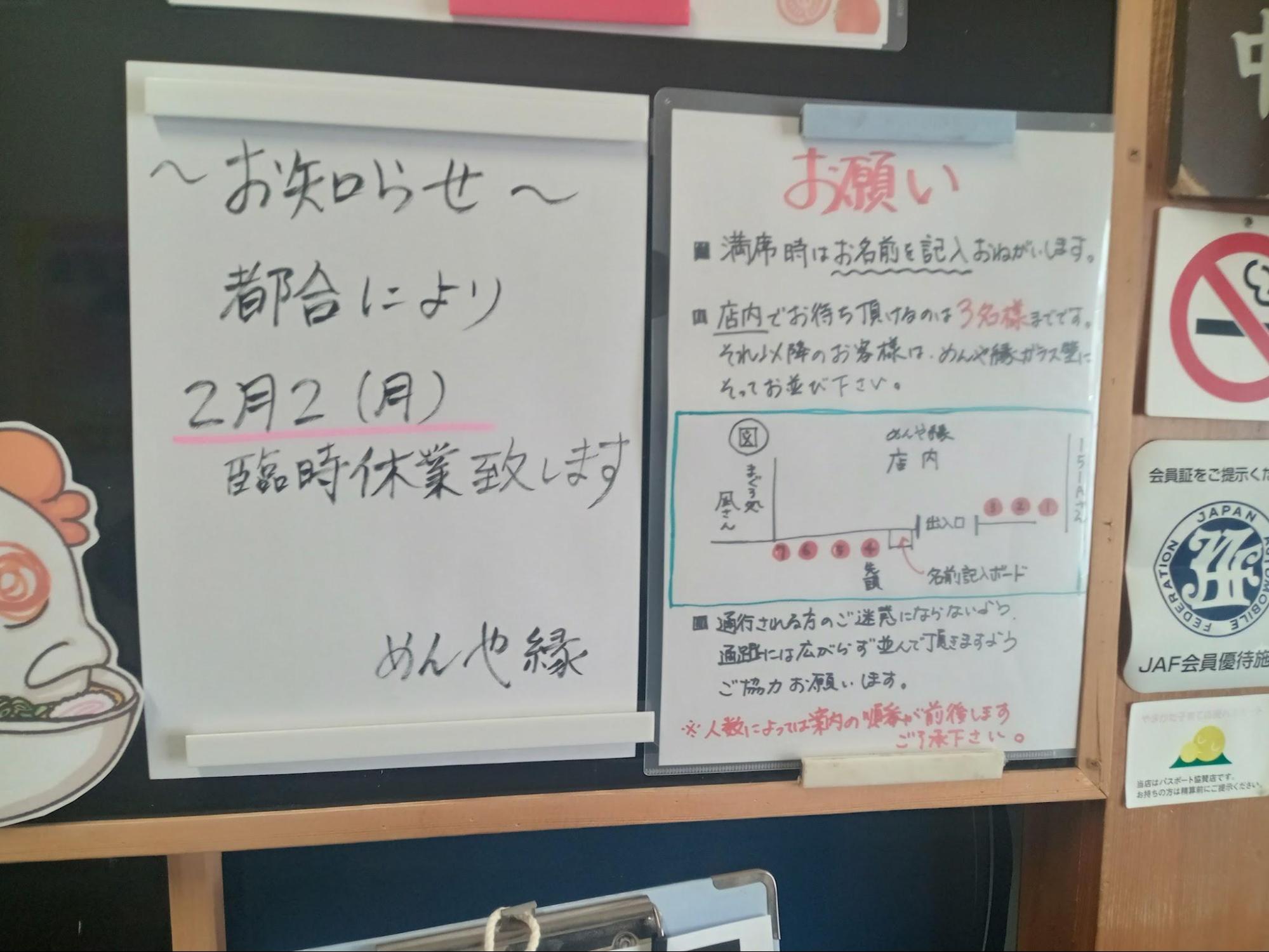 店内のお知らせ掲示板
