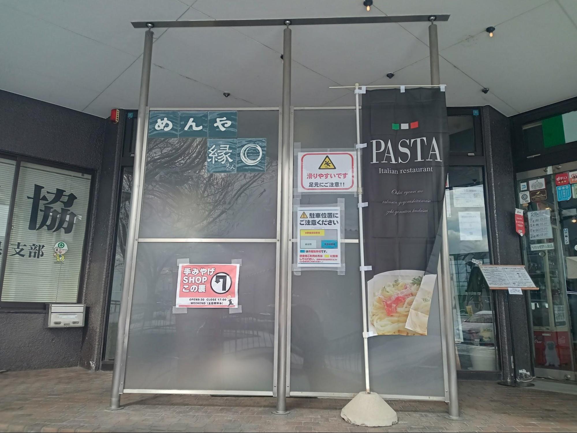 山形流通団地会館の入口