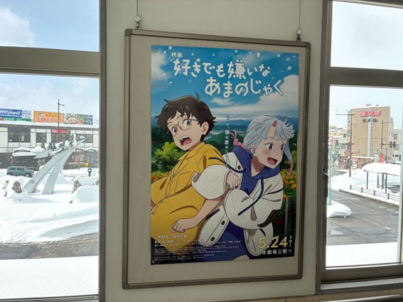 【山形・米沢市】映画『好きでも嫌いなあまのじゃく』聖地巡礼スポット3選｜冬に巡るロケ地ガイド アイキャッチ