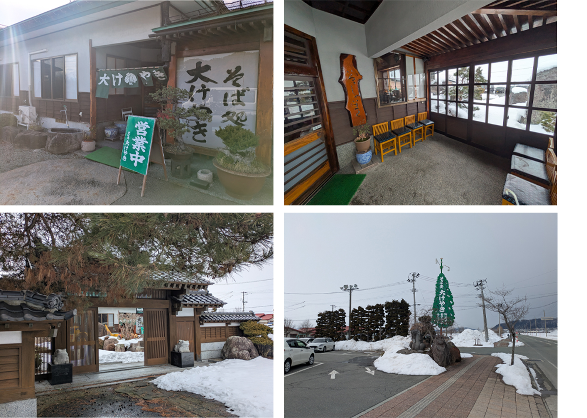 そば処 大けやきの店構え