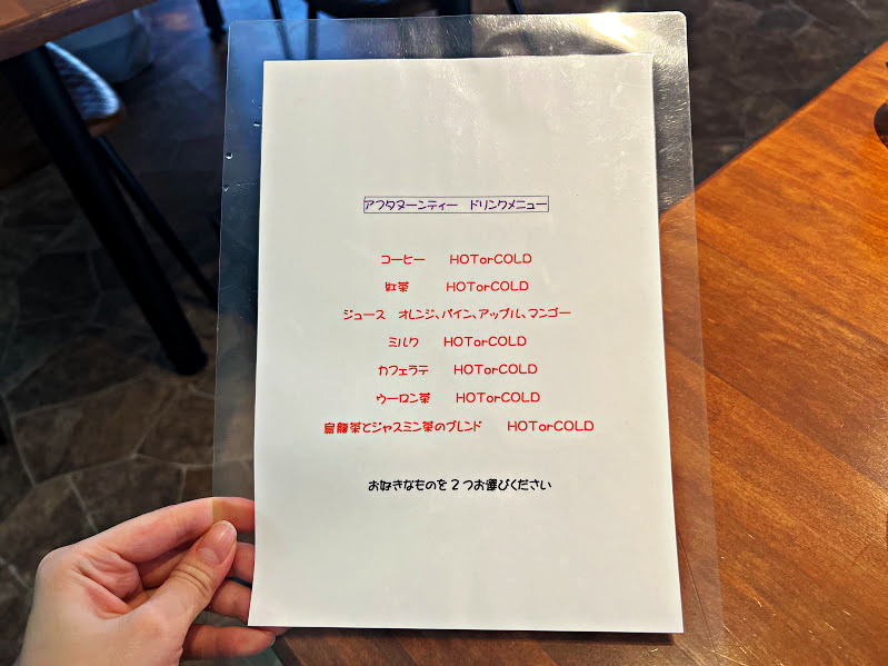 ドリンクメニュー
