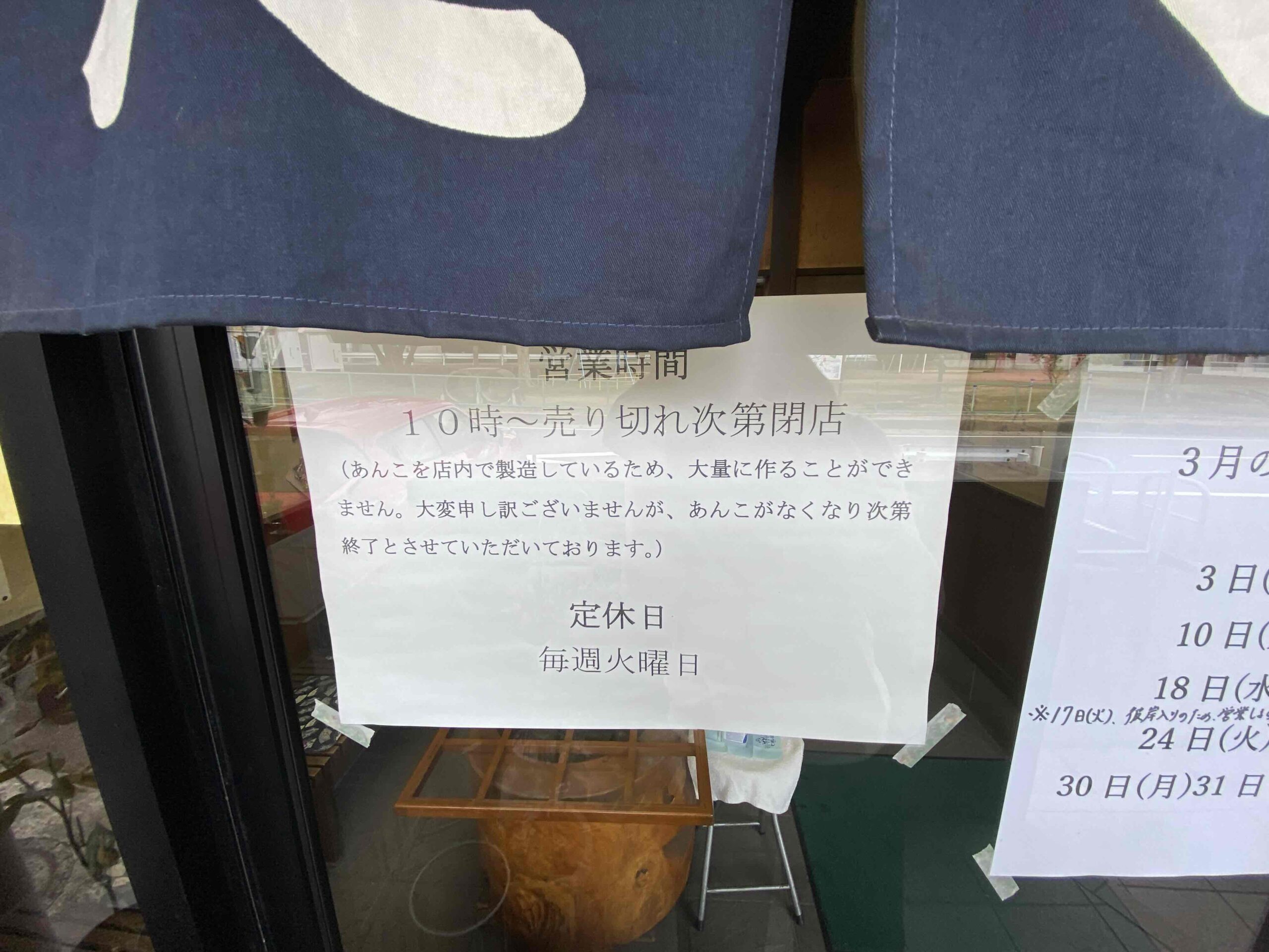 わかばの店頭の貼り紙