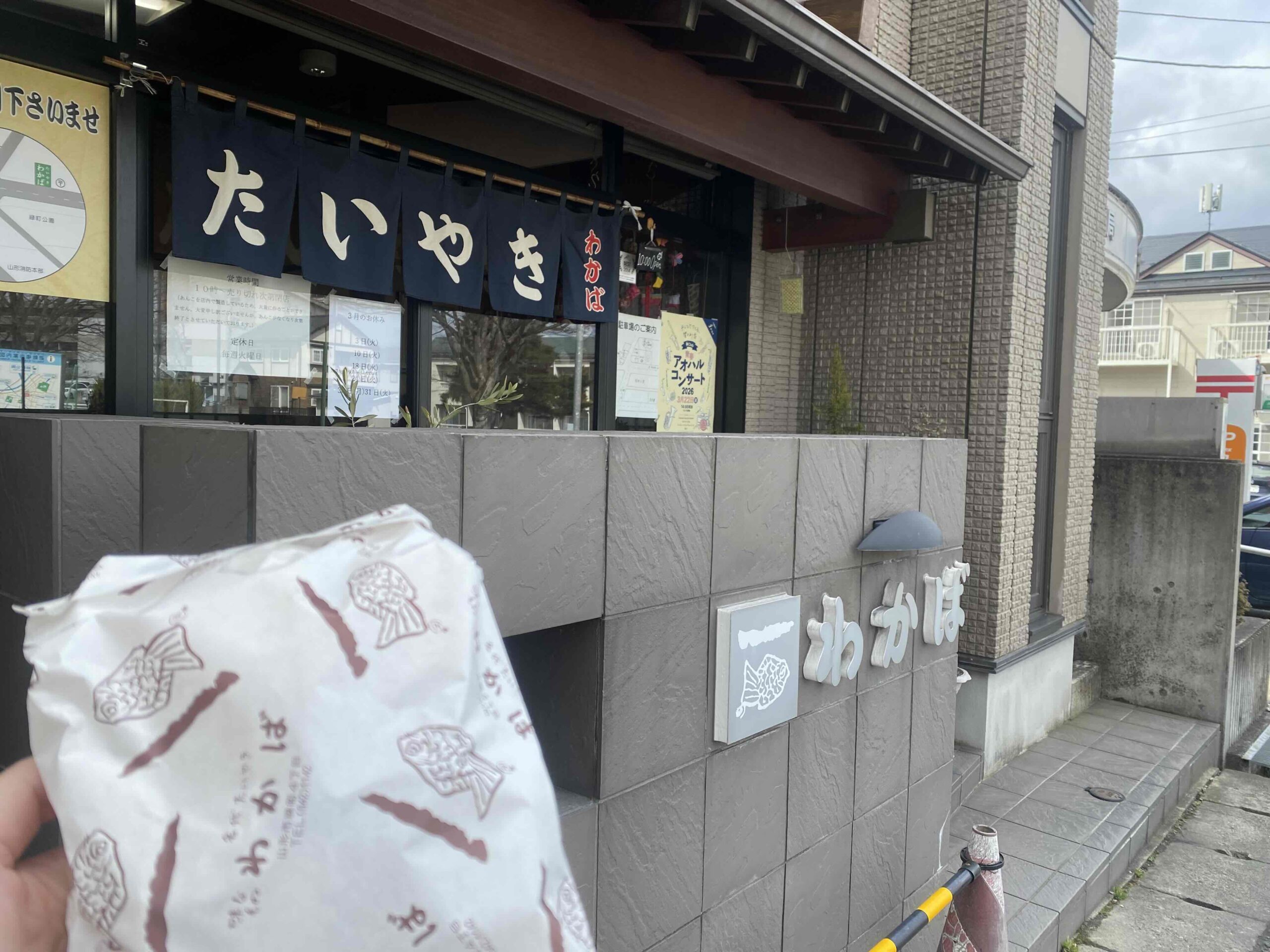 たいやき わかばの店頭
