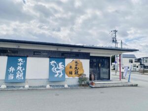 九十九鶏本舗 本店 アイキャッチ