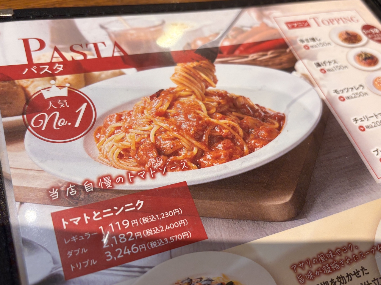 【山形県山形市】人気カジュアルイタリアン・カプリチョーザ「トマトとニンニクのスパゲティ」の魅力 アイキャッチ