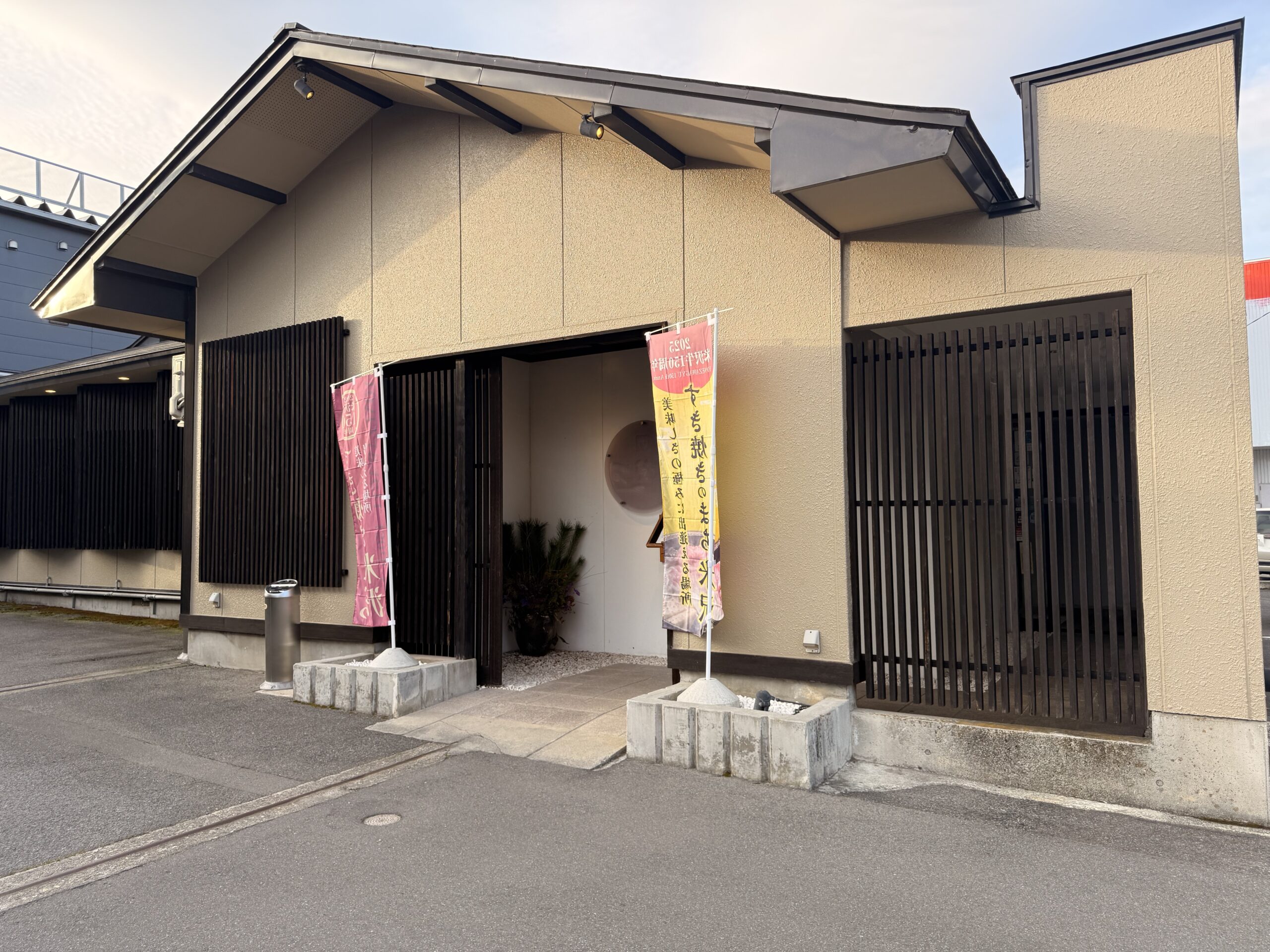 登起波分店 登外観