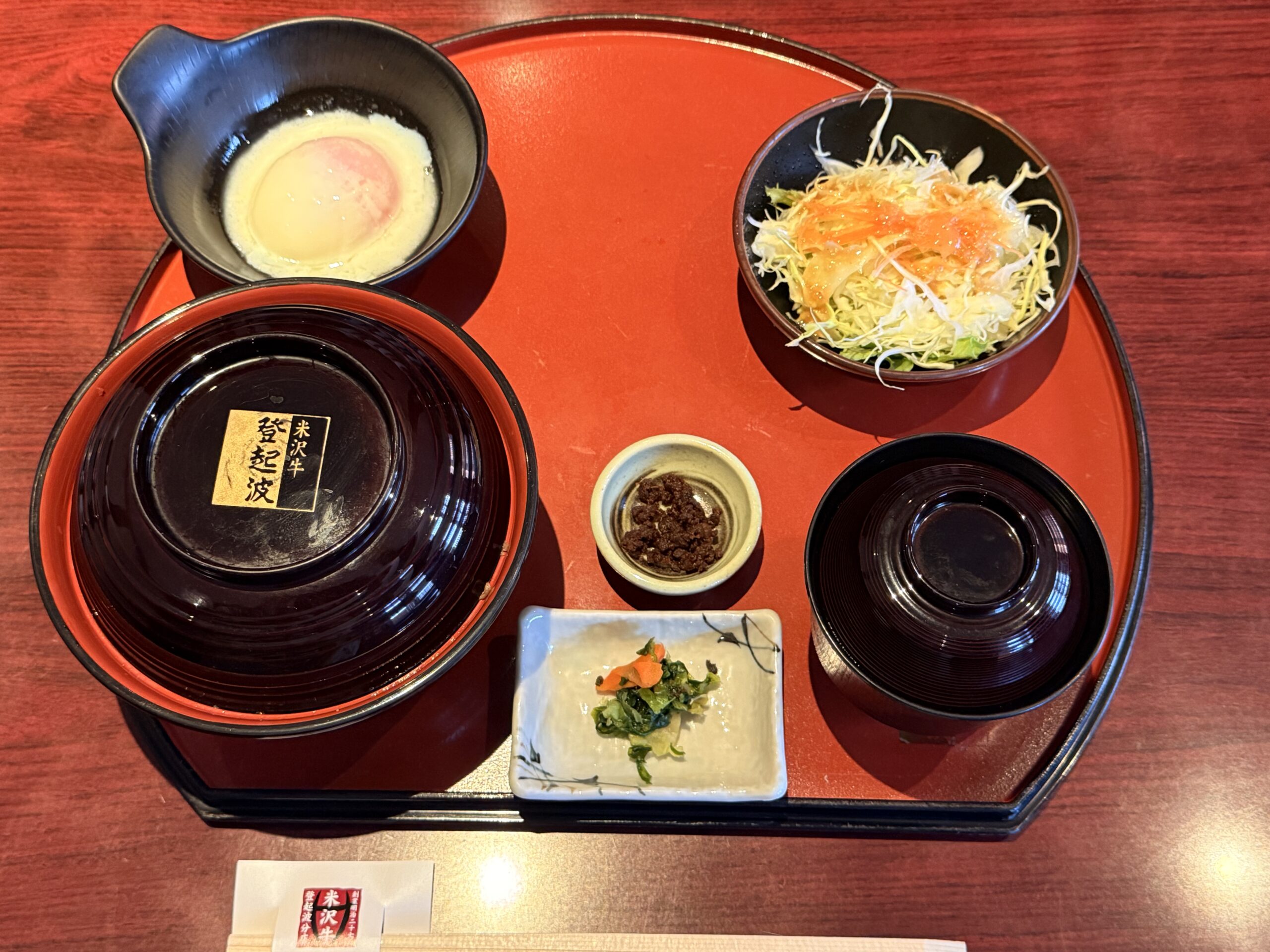 牛丼と卵とみそ汁・サラダ・漬物