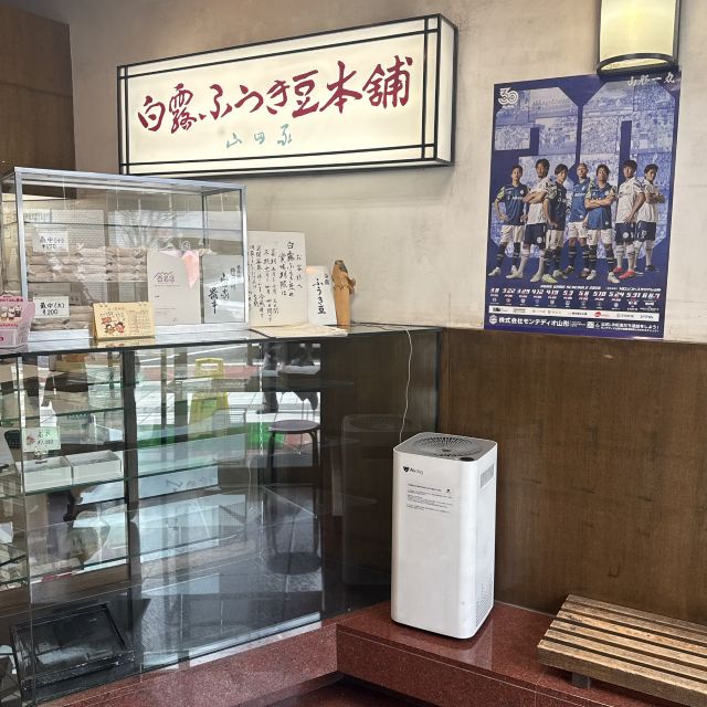 清潔感があり歴史を感じる店舗の内観