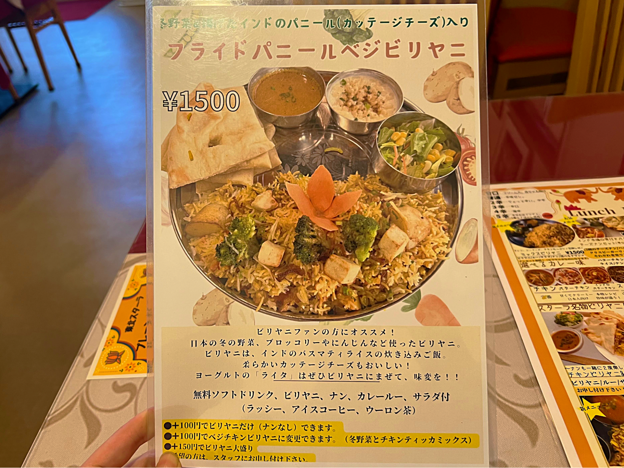 日替わりメニュー