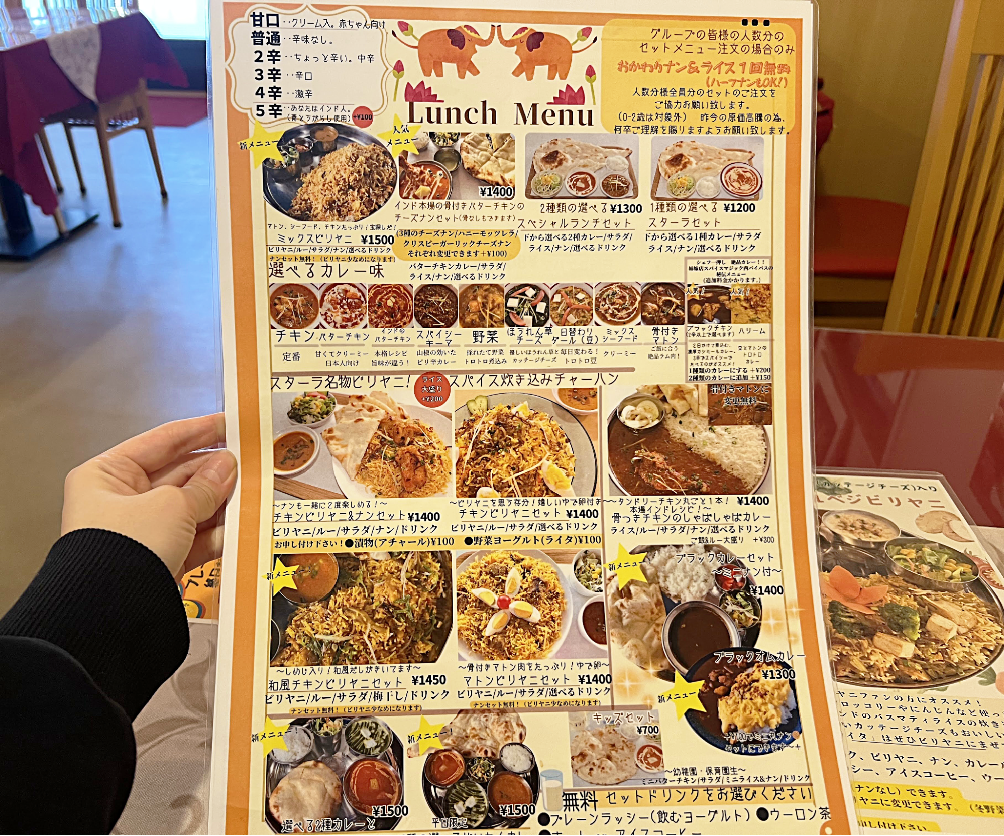 ランチメニュー