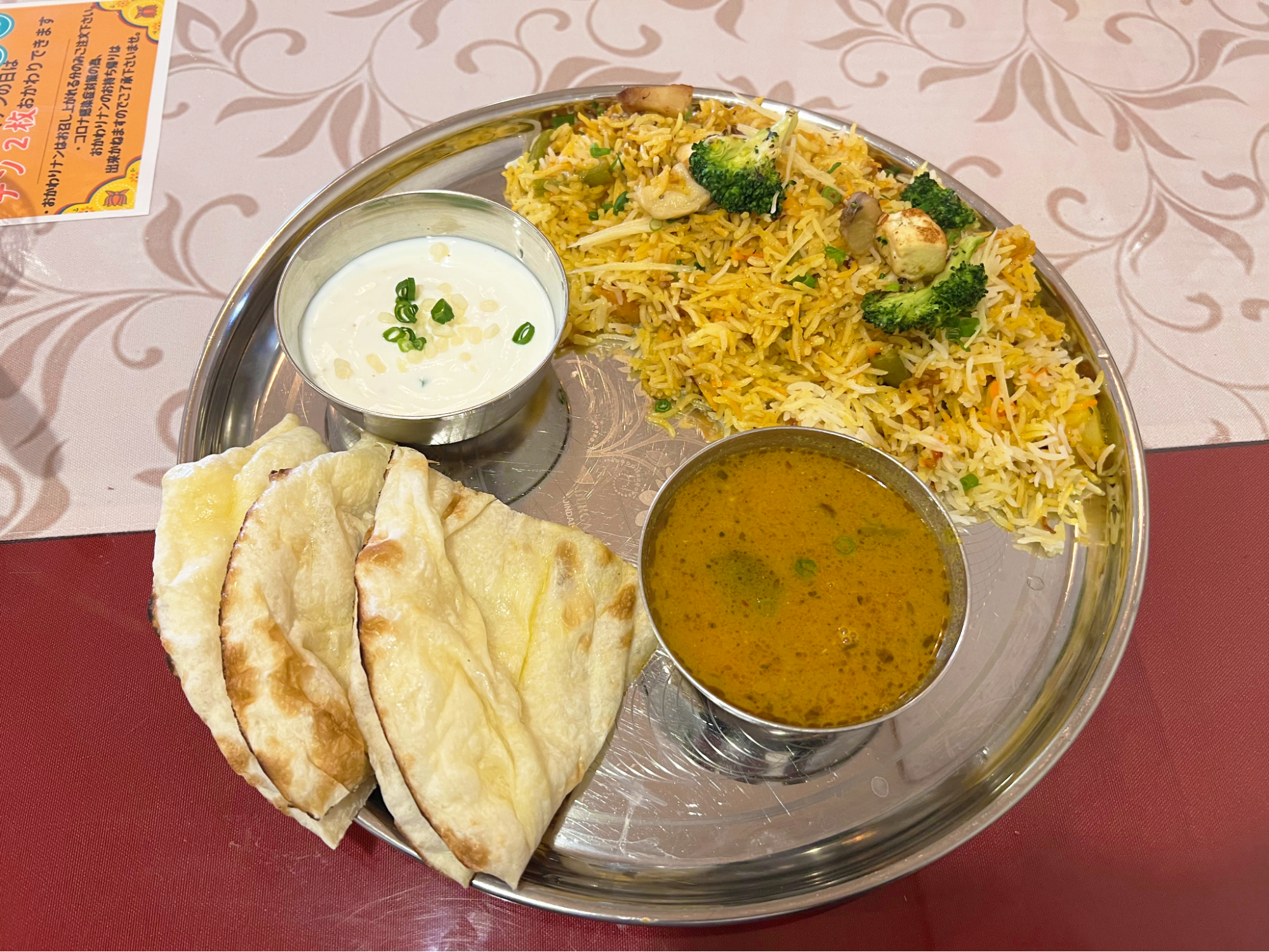 フライドパニールベジビリヤニ