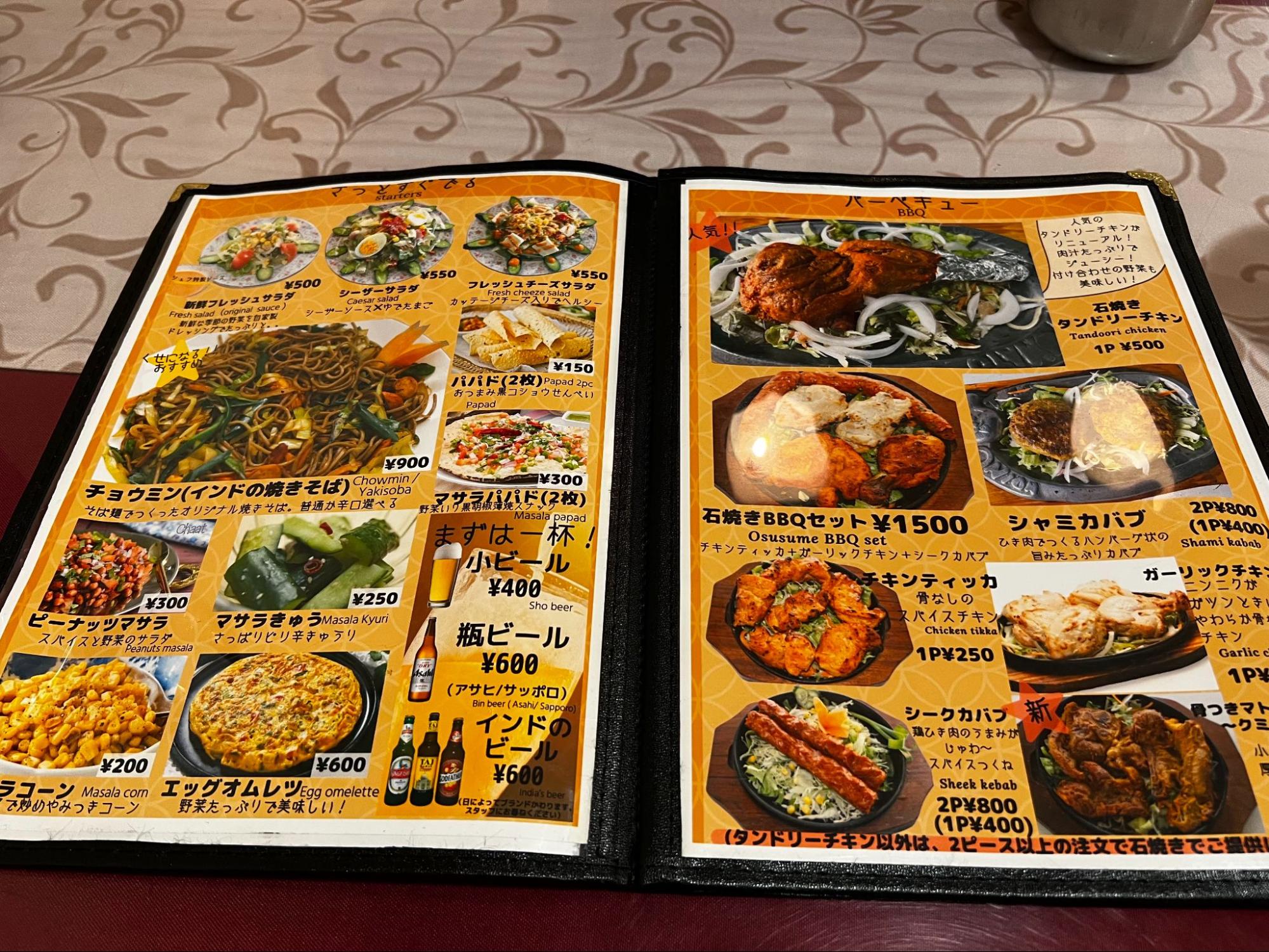 インド料理のメニュー