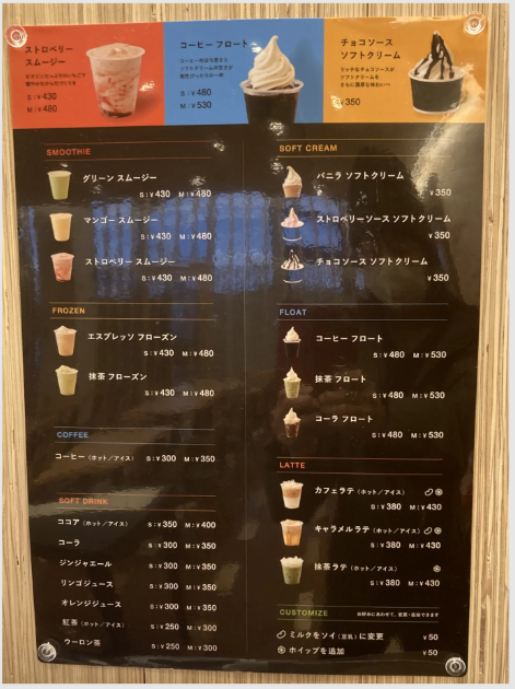 ドリンクメニュー