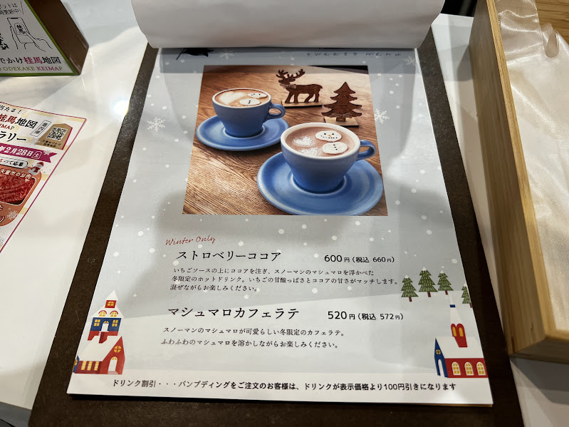 ストロベリーココアとマシュマロカフェラテ