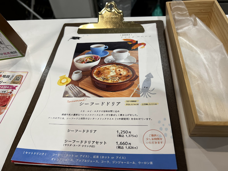 シーフードドリア
