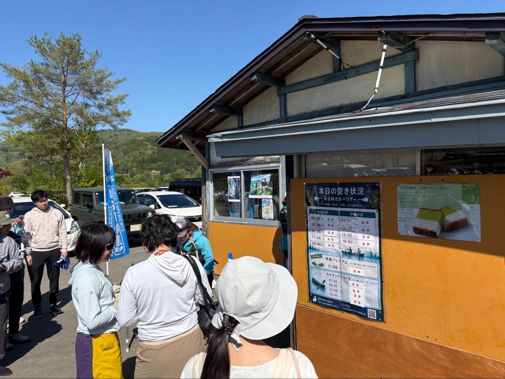 白川湖のカヌー体験受付