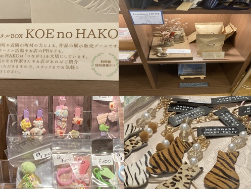 レンタルBOXで売られている手作り作品の数々