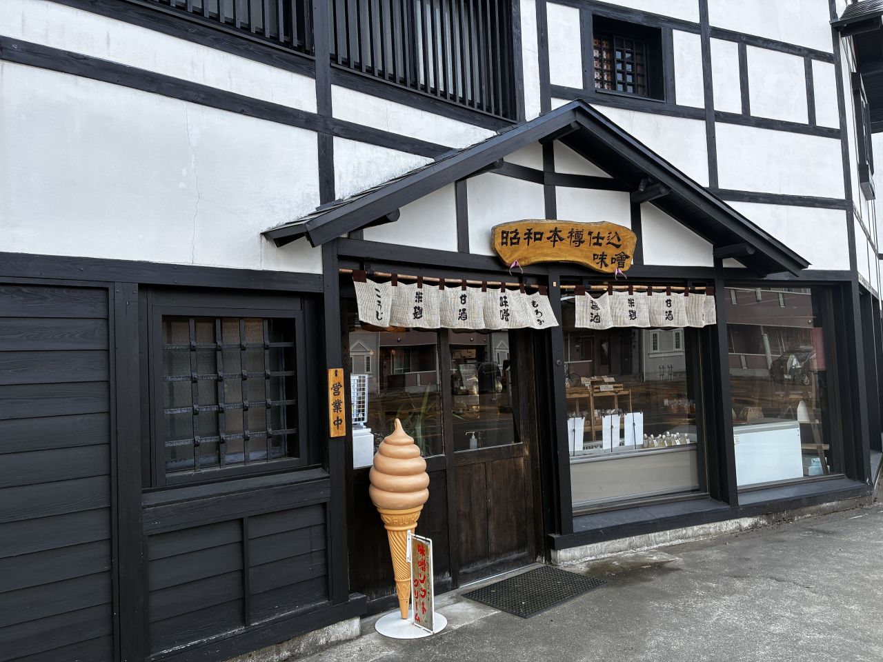 【山形・米沢市】おたまや|天保3年創業の老舗店で出会った200円の絶品味噌ソフト実食レポ！ アイキャッチ