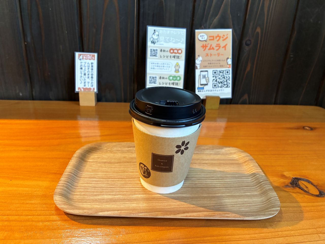 ホットの甘酒