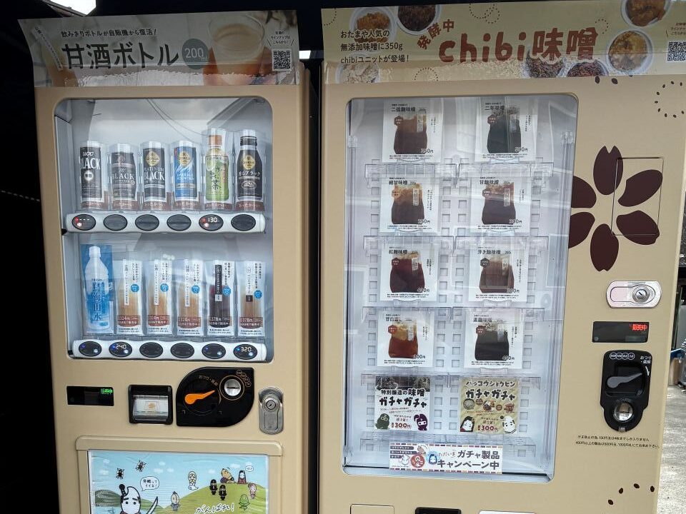 自動販売機