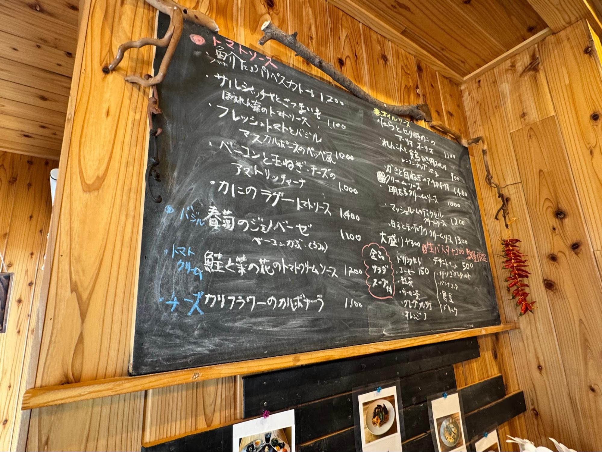 パスタメニュー
