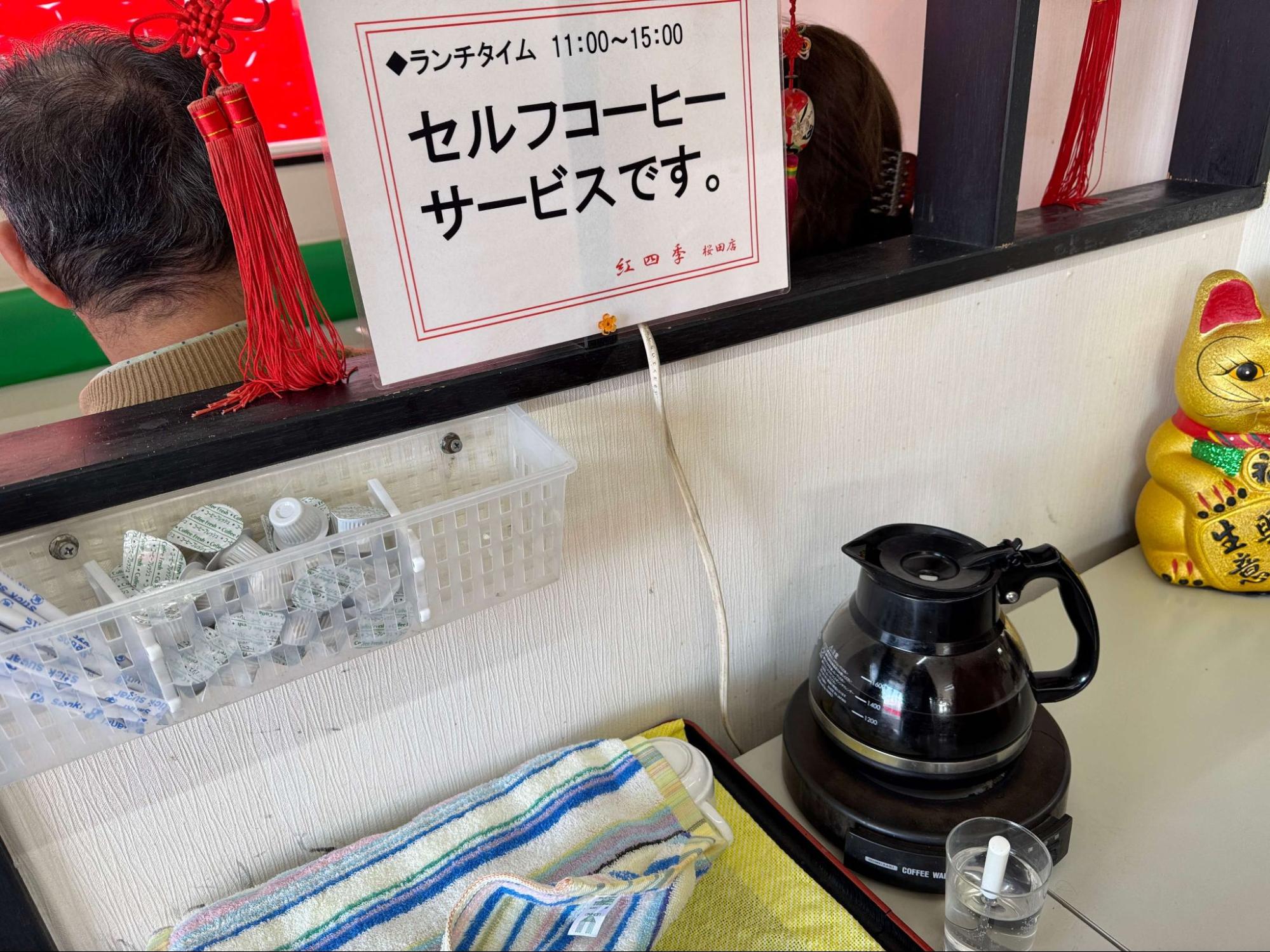 サービスのコーヒー