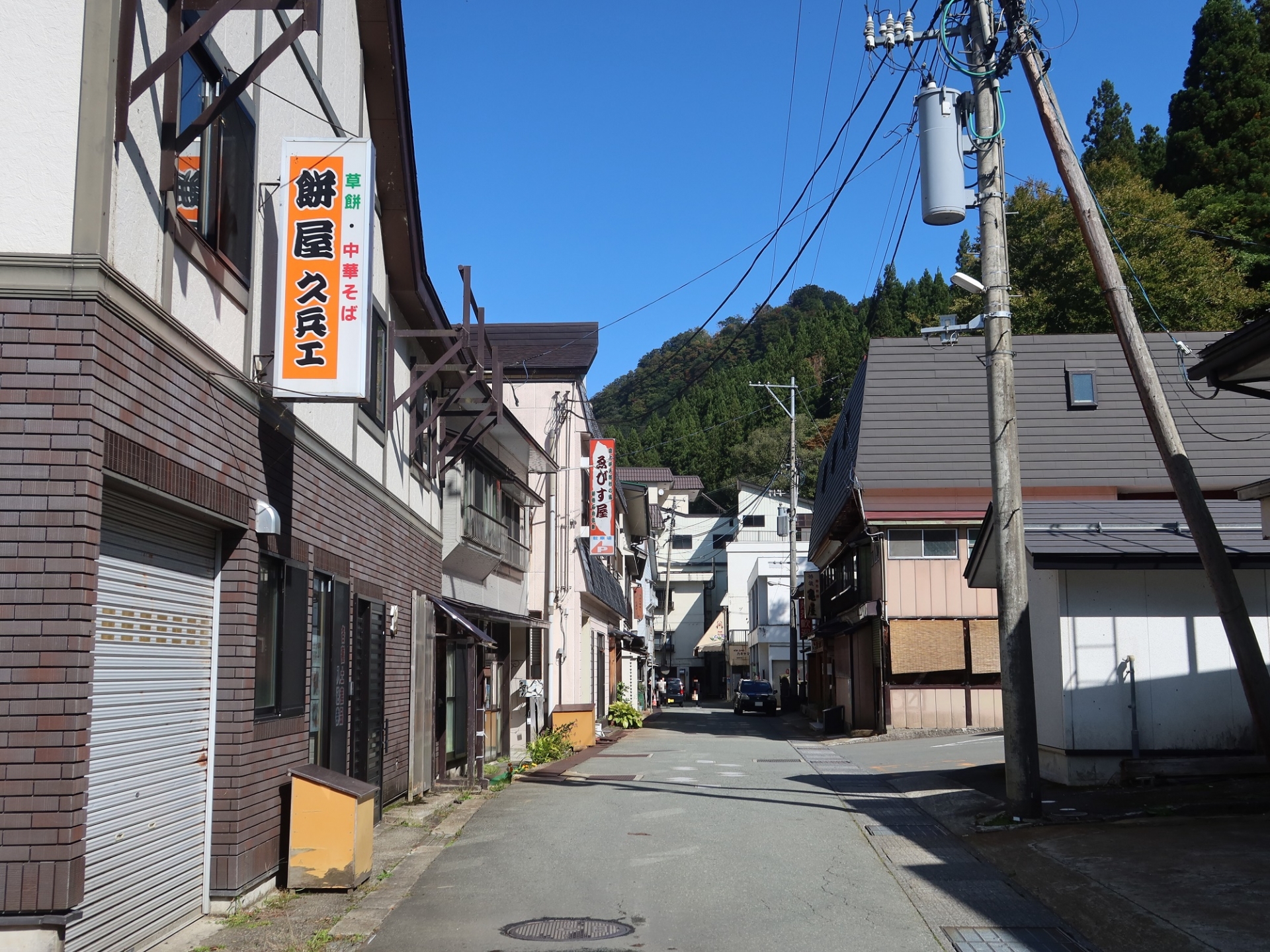 肘折温泉