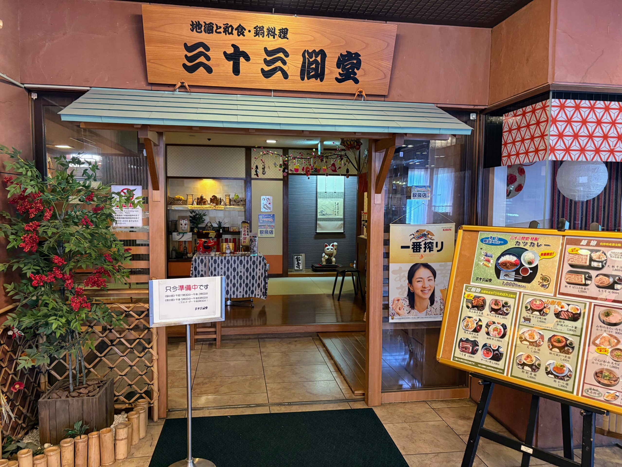 【山形・山形市】七日町でコスパ抜群のランチ｜三十三間堂の海老天丼・カツカレー・海鮮丼を実食レビュー アイキャッチ