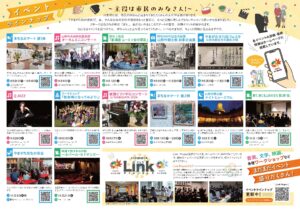 やまがた秋の芸術祭チラシ裏