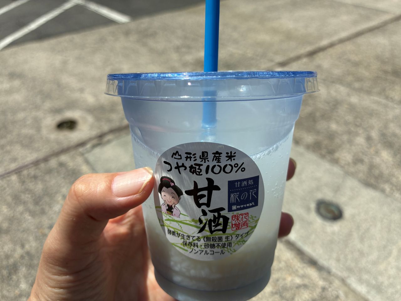 甘酒さいだぁ