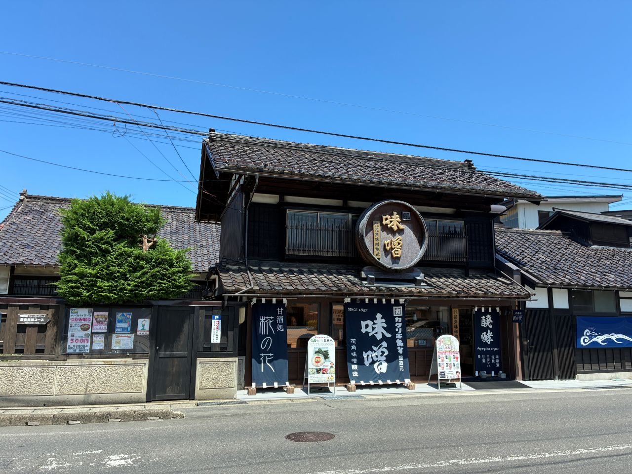 【山形・米沢市】花角味噌醸造(甘酒処 糀の花)|上杉家の御用商人だった歴史ある味噌醸造所訪問レポ アイキャッチ