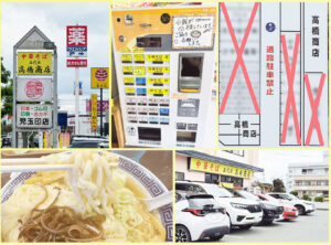 二代目高橋商店 アイキャッチ