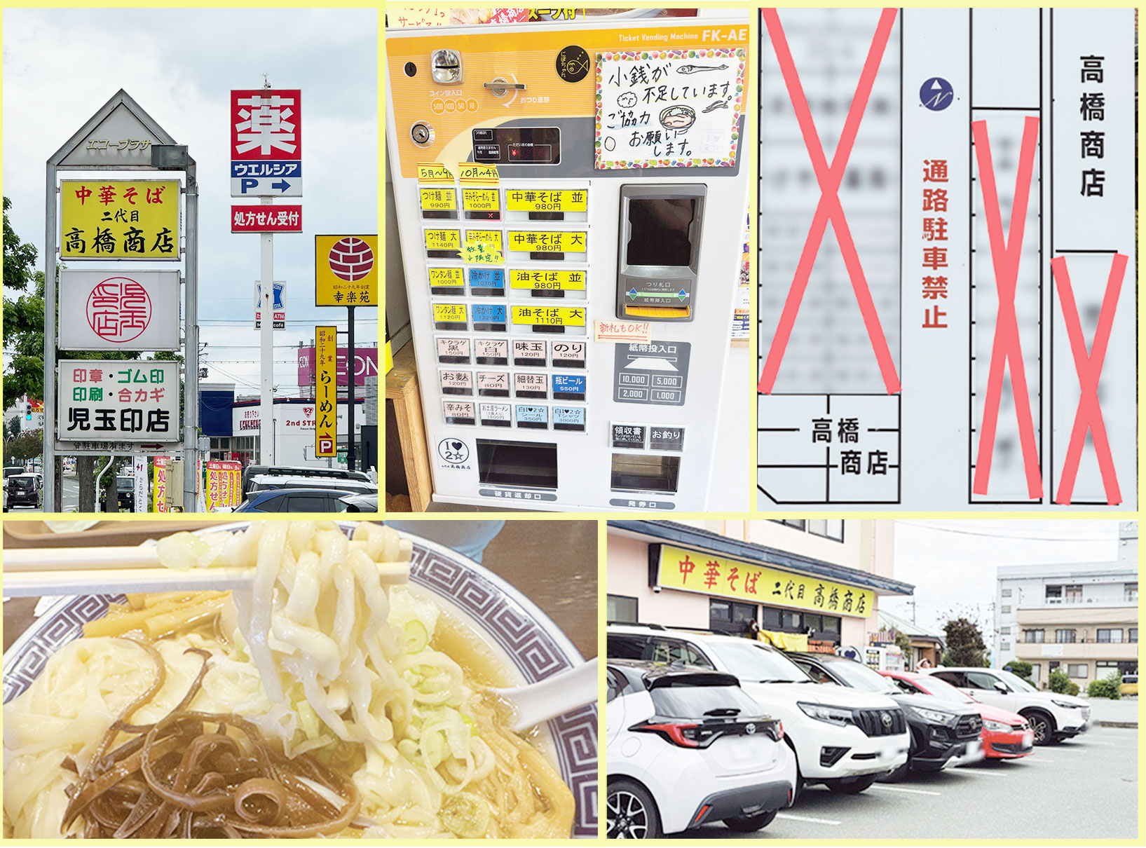 二代目高橋商店の駐車場