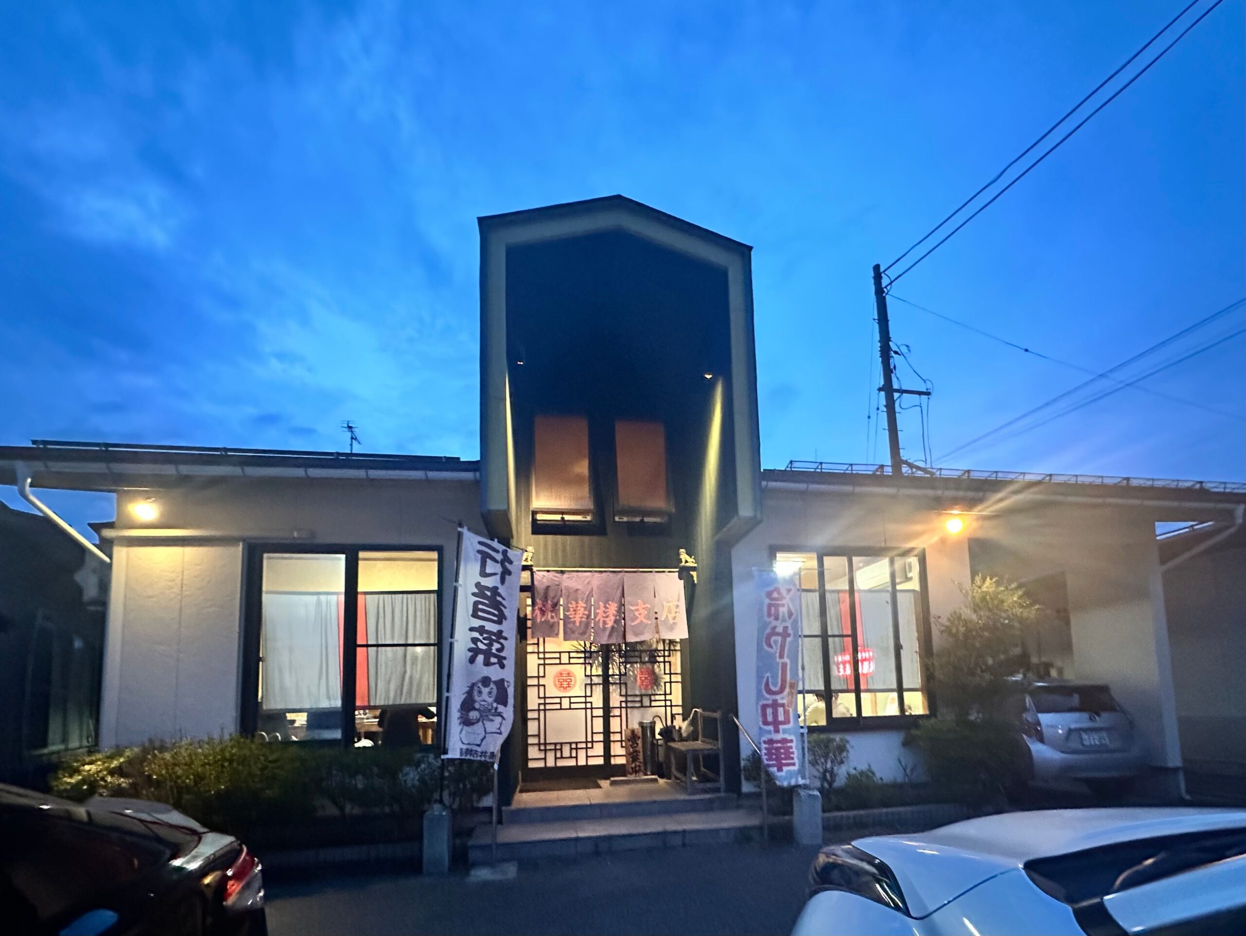 店舗外観