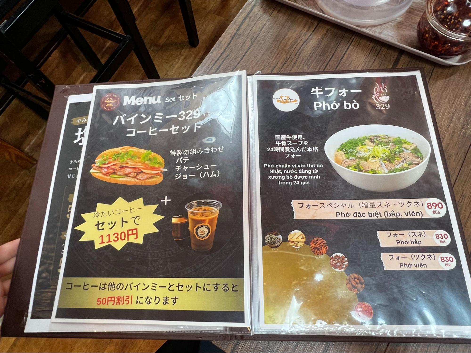 バインミーとコーヒーのセットが書かれているメニュー
