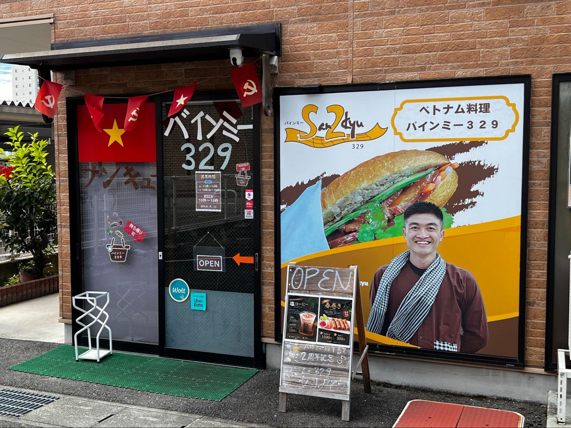 【山形・山形市】「バインミー329」|ベトナム料理を楽しめるお店で本格フォーを実食！ アイキャッチ