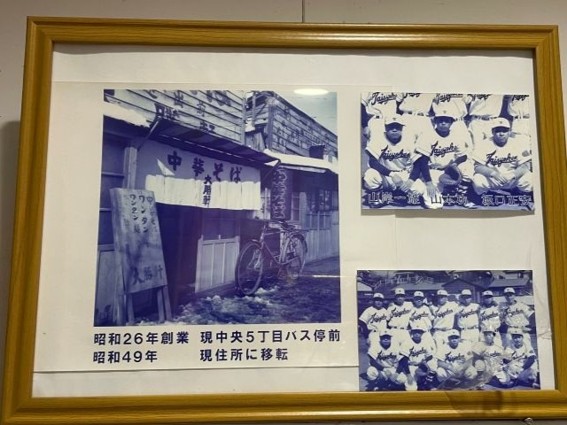 大勝軒の店内にあるパネル