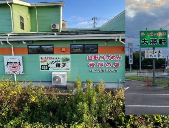 大勝軒の外観1